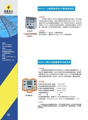 谐振装置与实验变压器 价格、厂家、图片及输配电设备综述——聚焦武汉蓝星电力科技