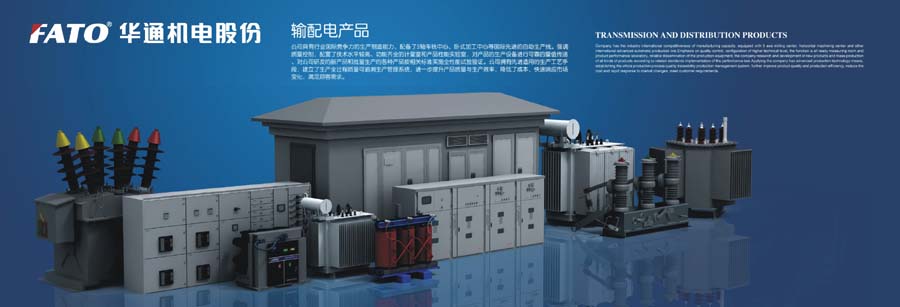 华通蝉联乐清市经信系统先进单位 助推输配电产业高质量发展